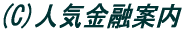 �l�C���Z�ē�