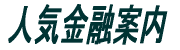 �l�C���Z�ē�